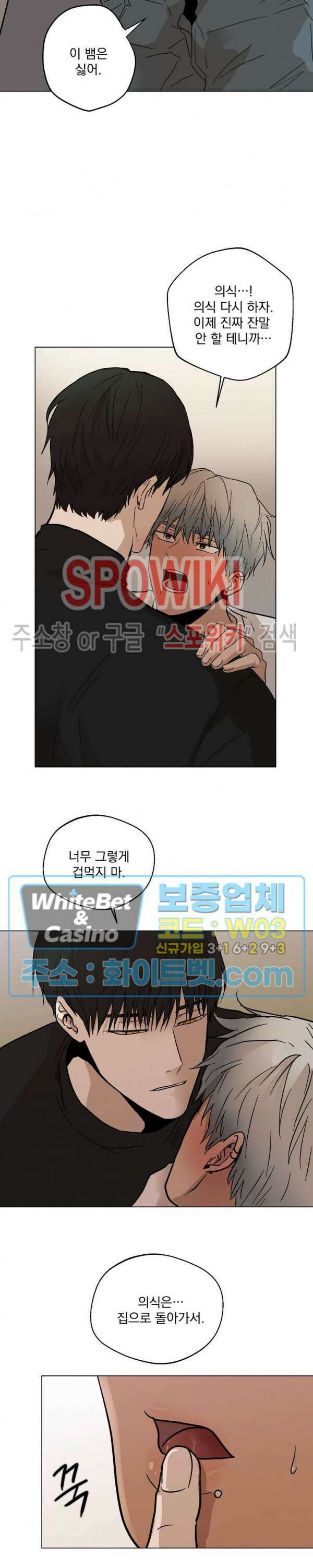그 색귀 10화 21