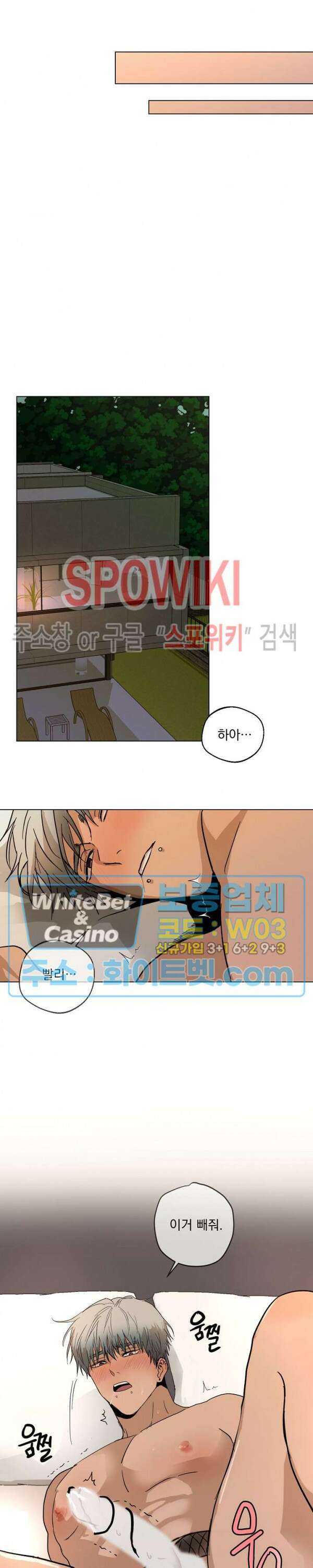 그 색귀 10화 22