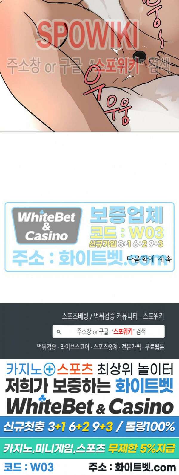 그 색귀 10화 23