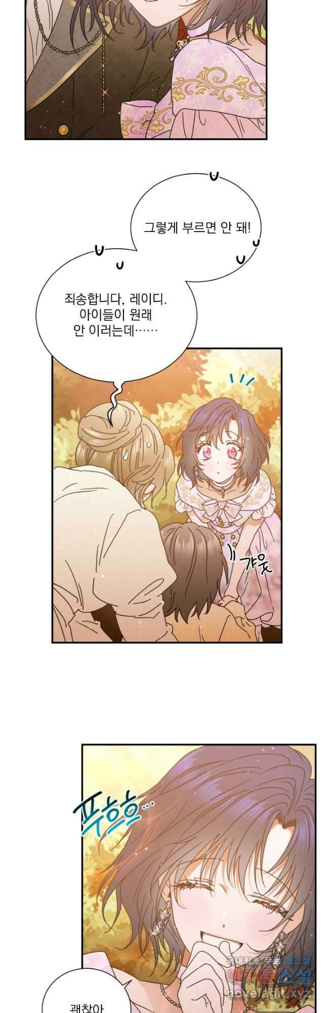 레이디 베이비 187화 5
