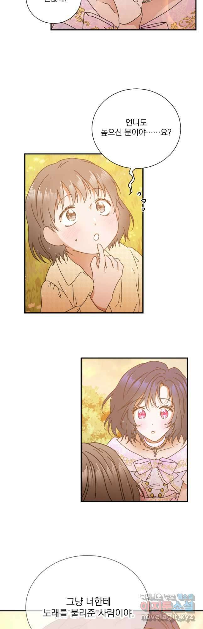 레이디 베이비 187화 6
