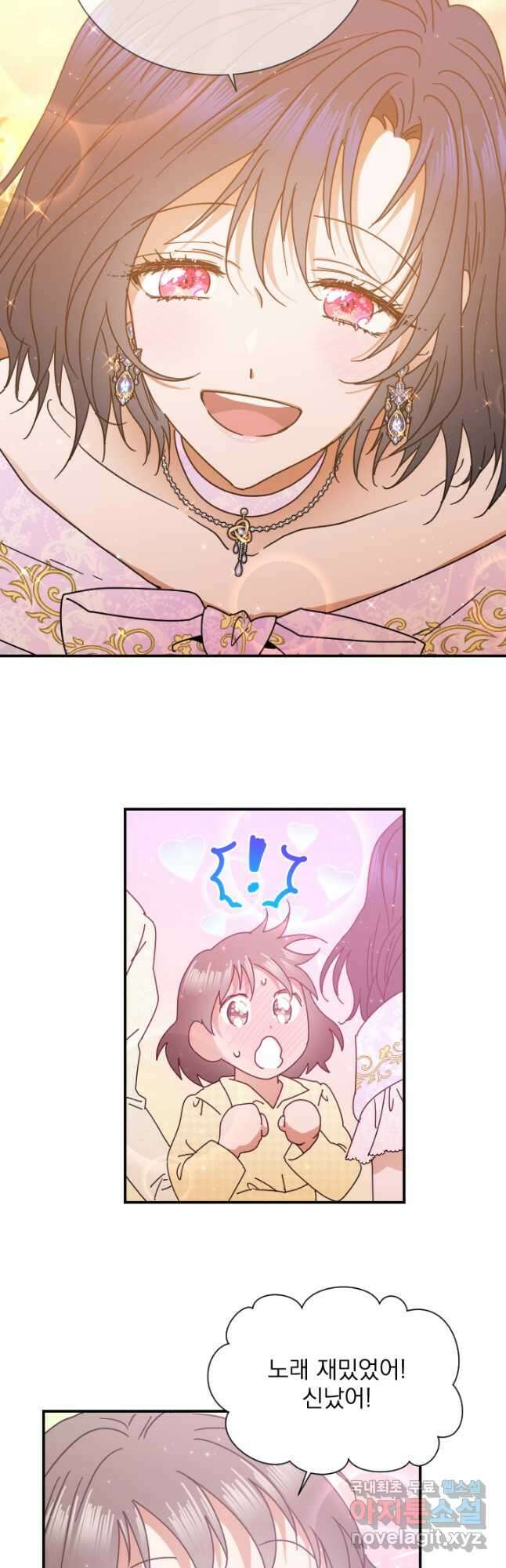 레이디 베이비 187화 7