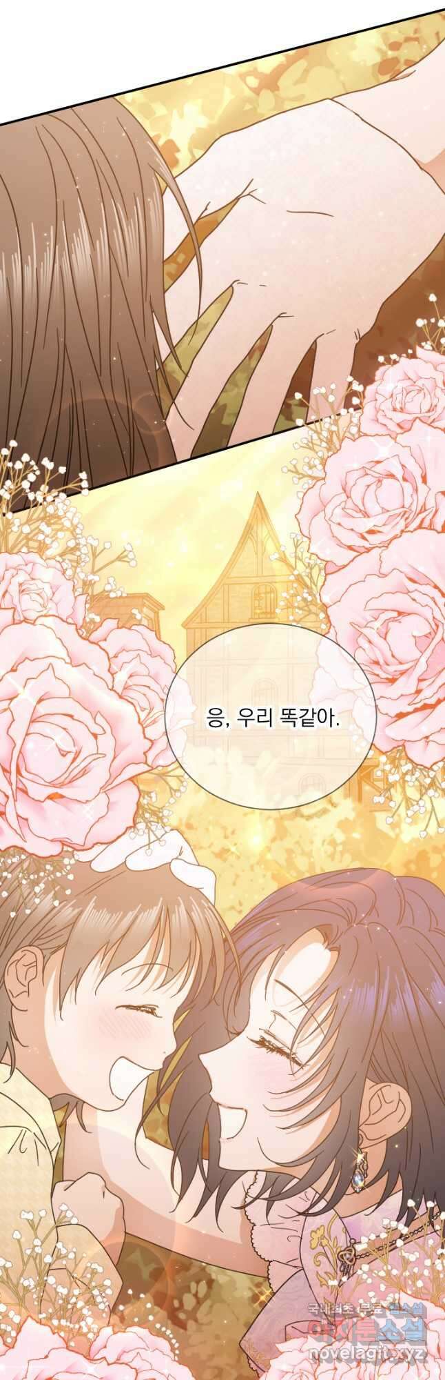 레이디 베이비 187화 9
