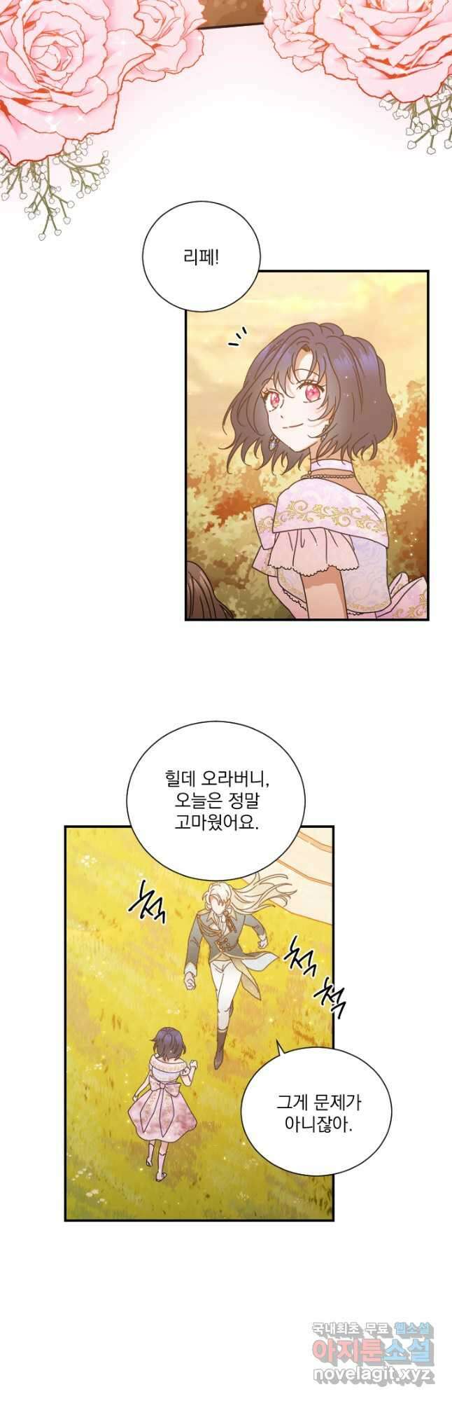 레이디 베이비 187화 10