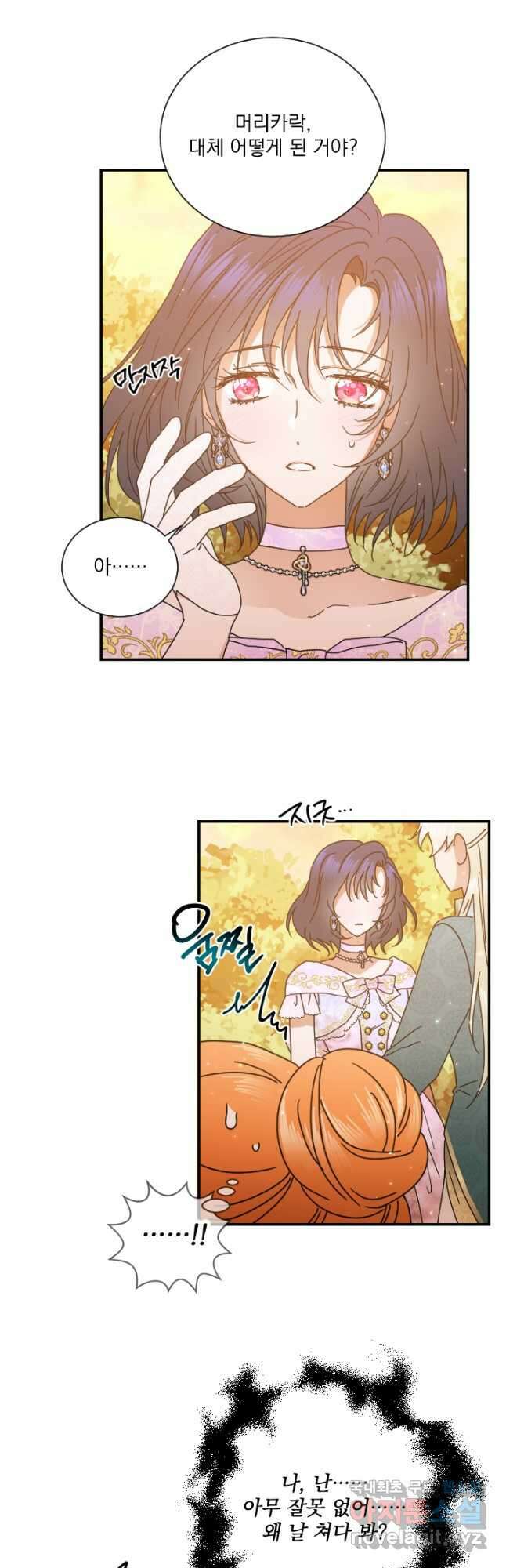 레이디 베이비 187화 11