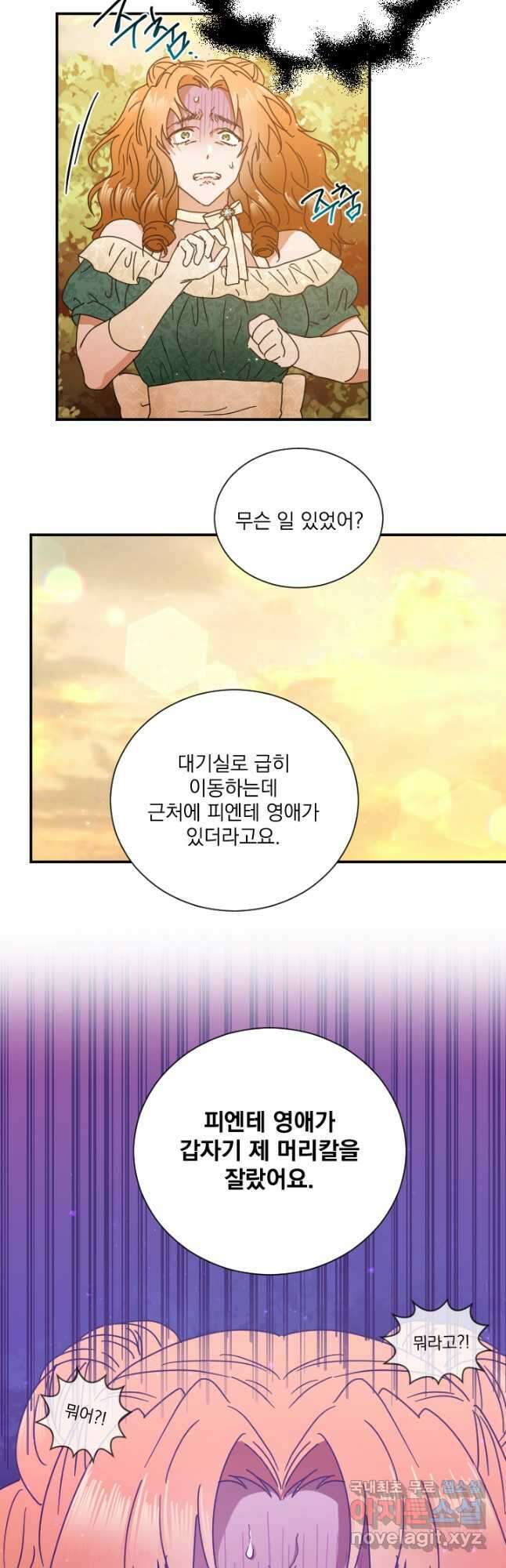 레이디 베이비 187화 12