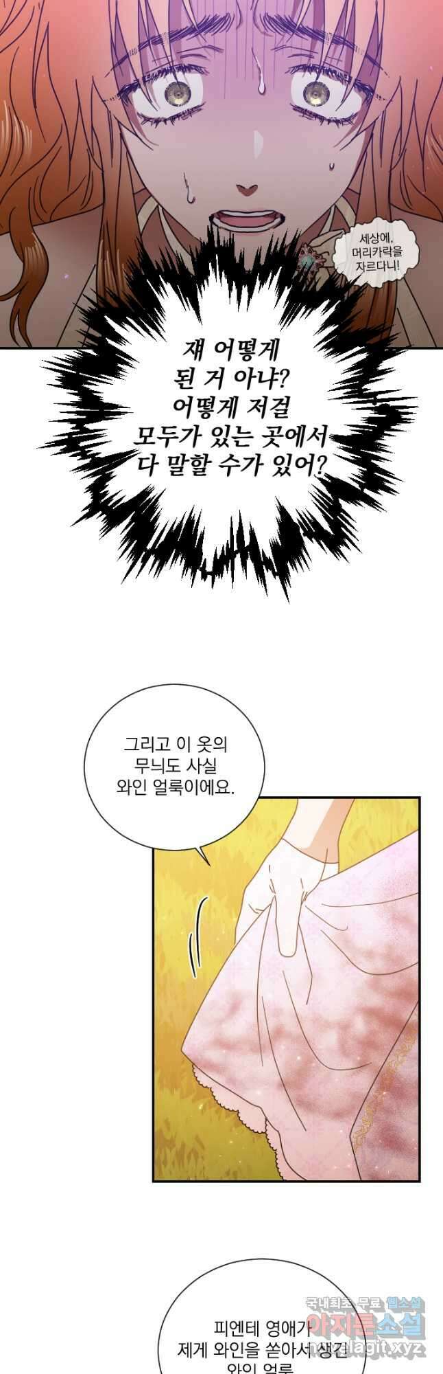 레이디 베이비 187화 13