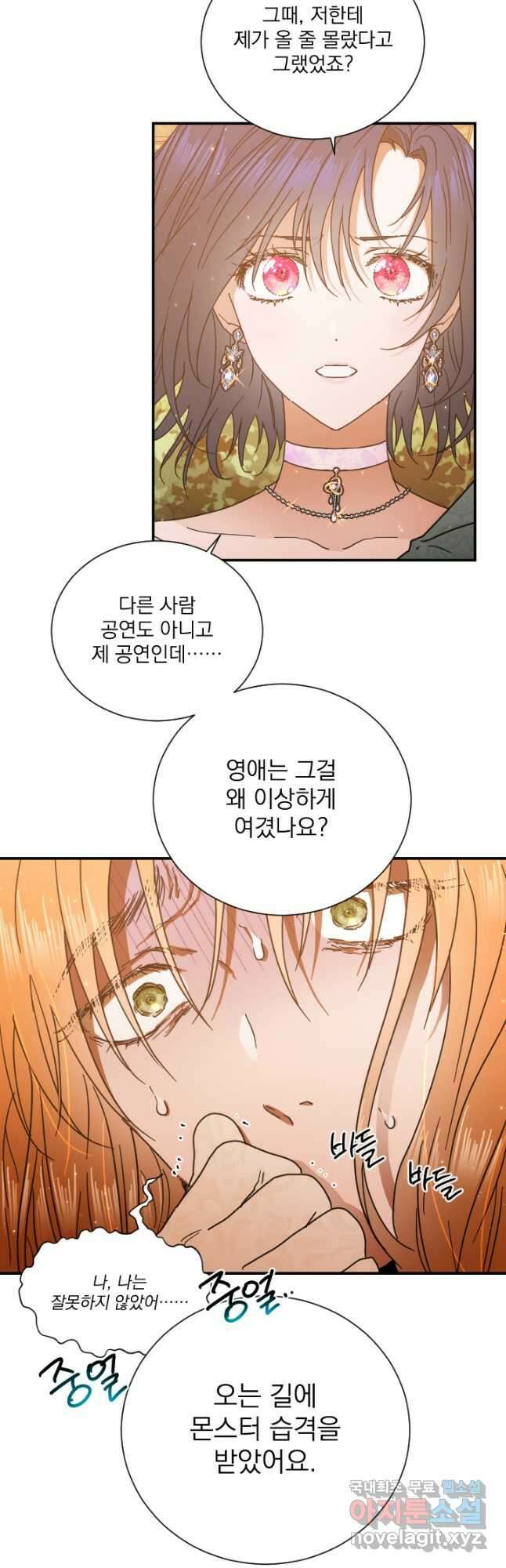레이디 베이비 187화 16
