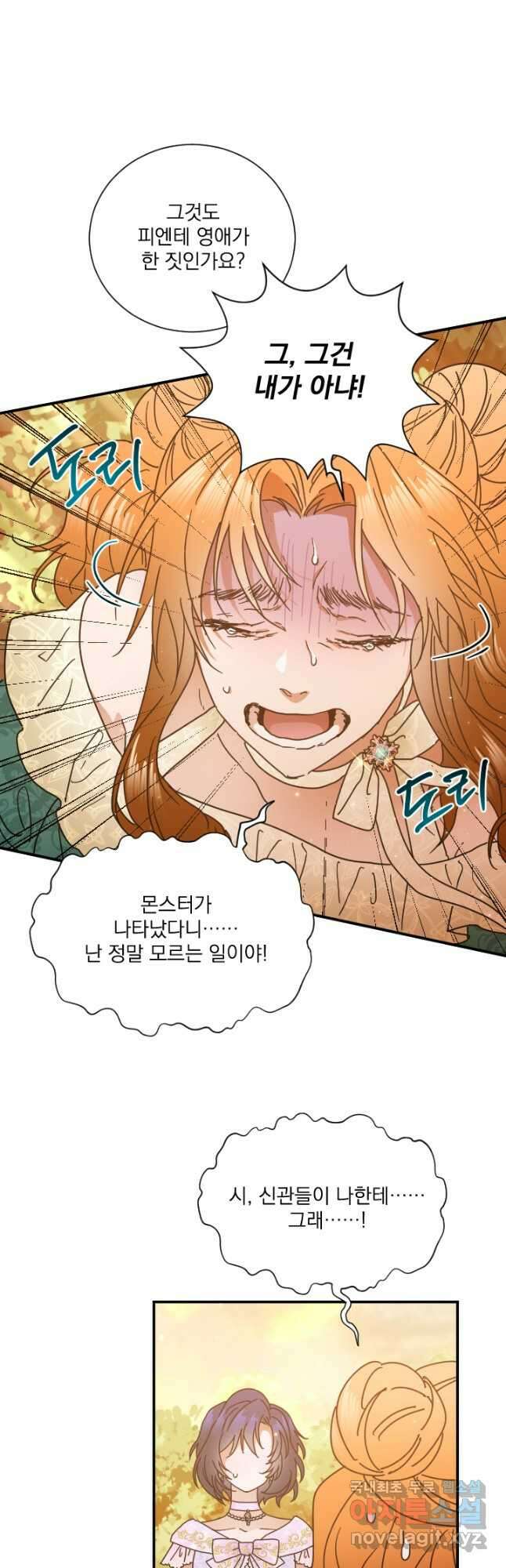 레이디 베이비 187화 17