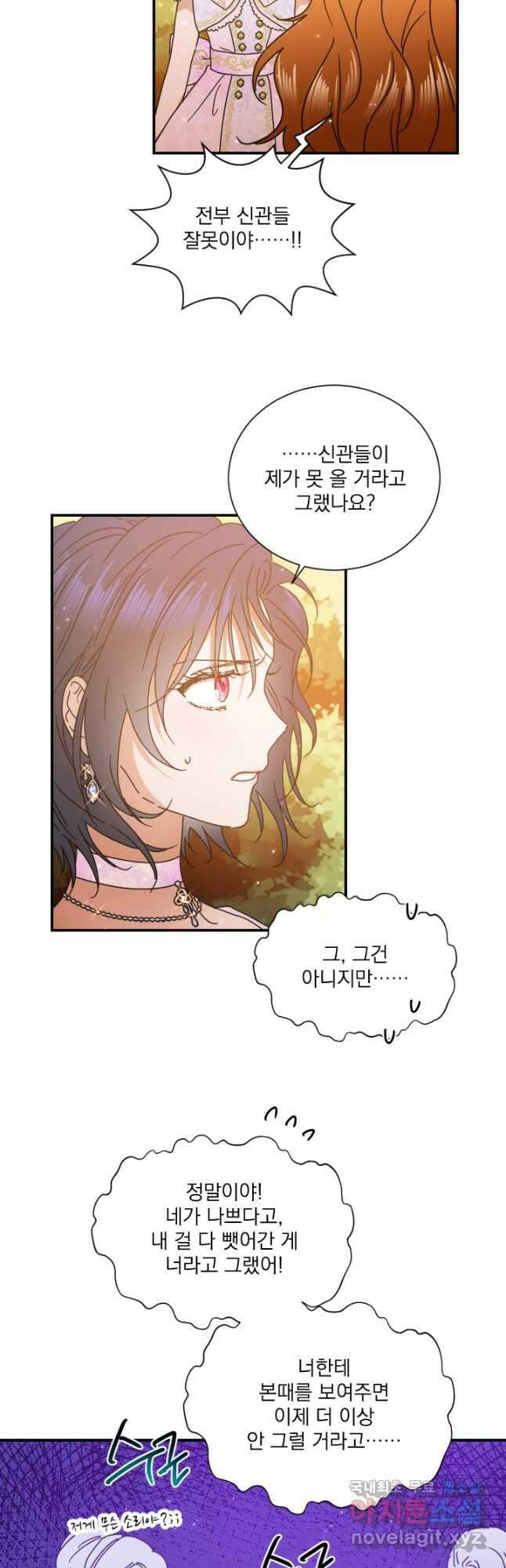 레이디 베이비 187화 18