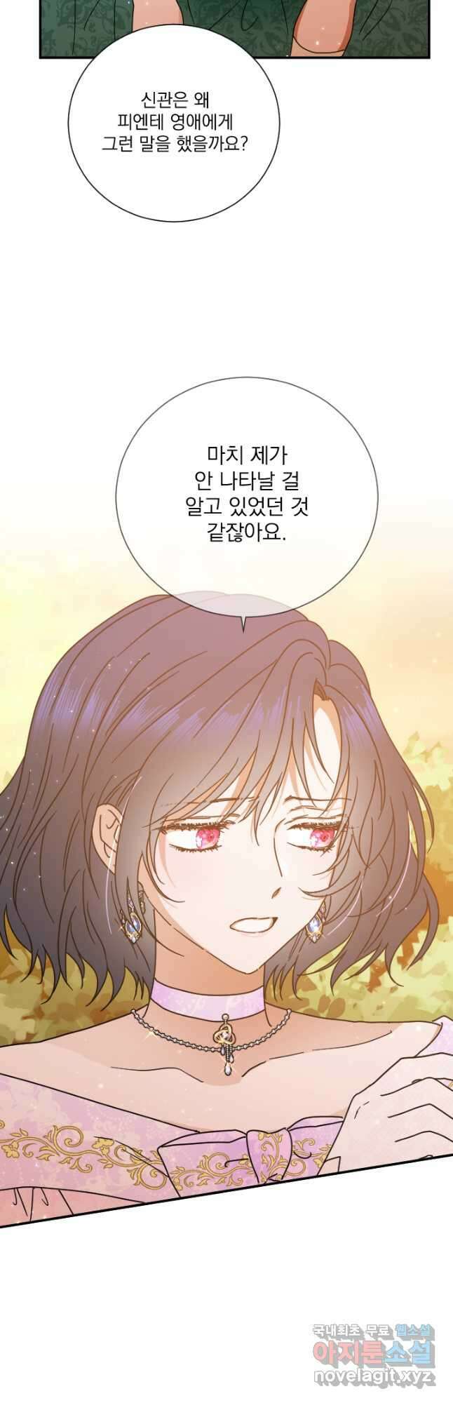 레이디 베이비 187화 22