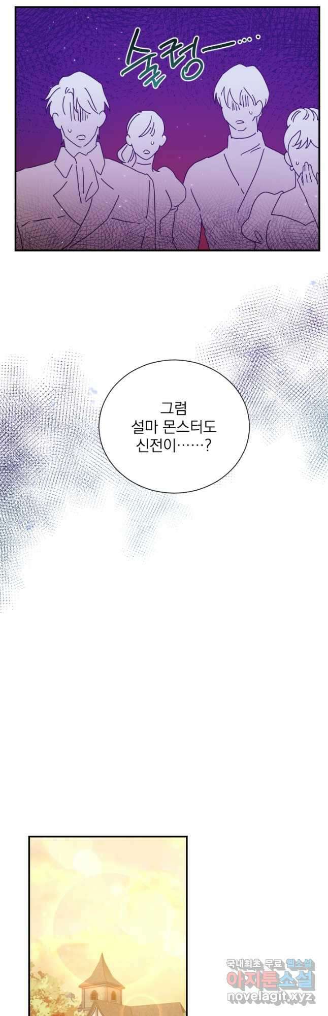레이디 베이비 187화 23
