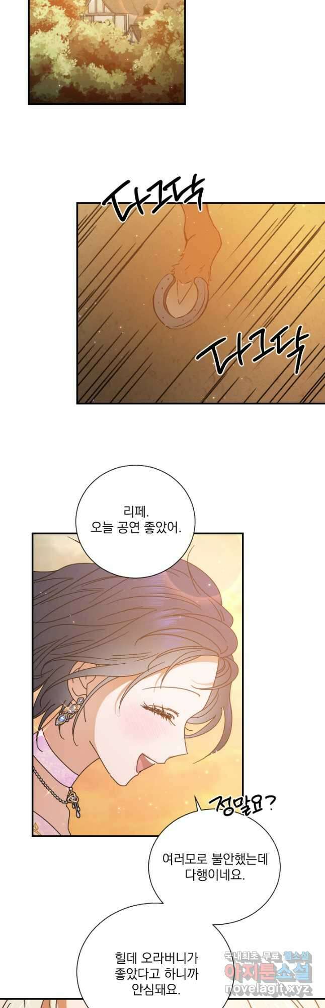레이디 베이비 187화 24