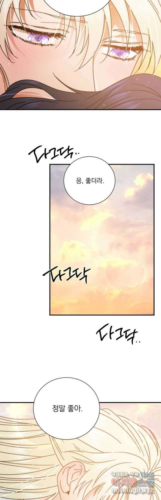 레이디 베이비 187화 25