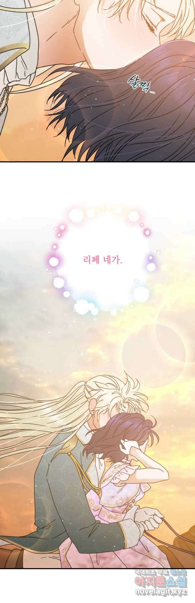 레이디 베이비 187화 26