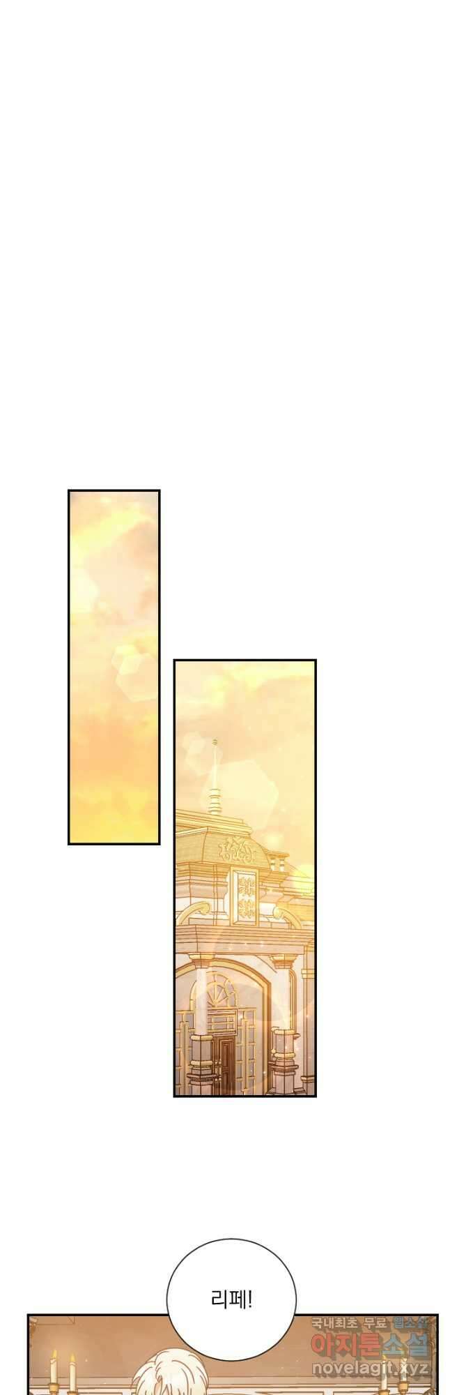 레이디 베이비 187화 27
