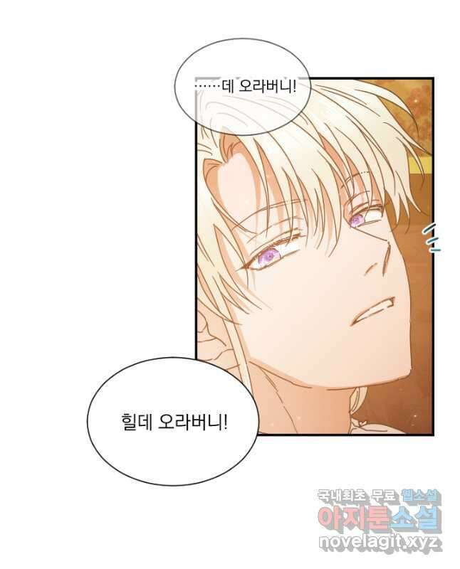레이디 베이비 187화 30