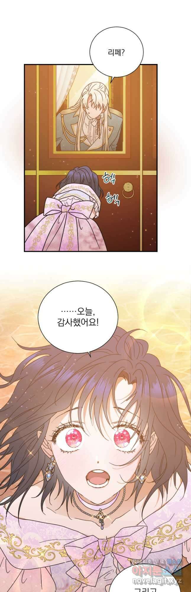 레이디 베이비 187화 31