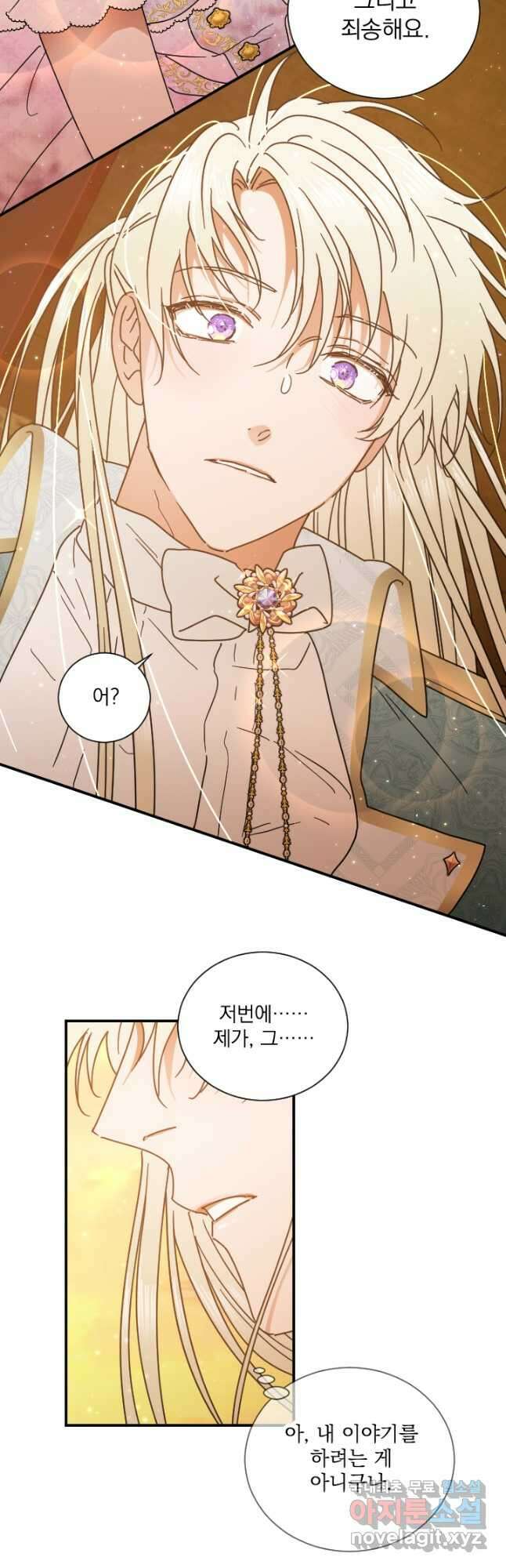 레이디 베이비 187화 32