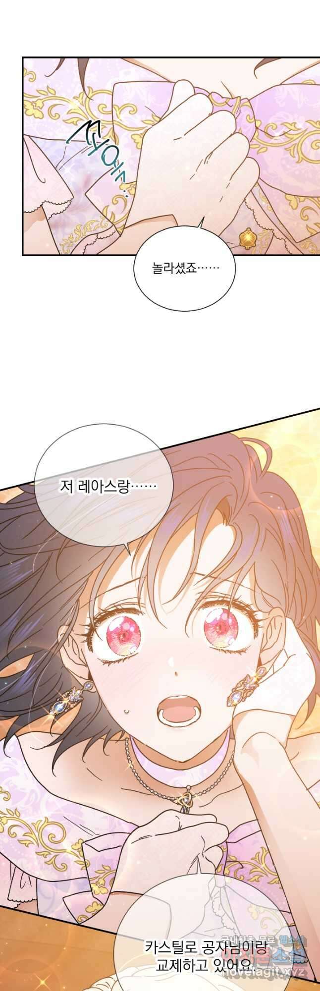레이디 베이비 187화 33
