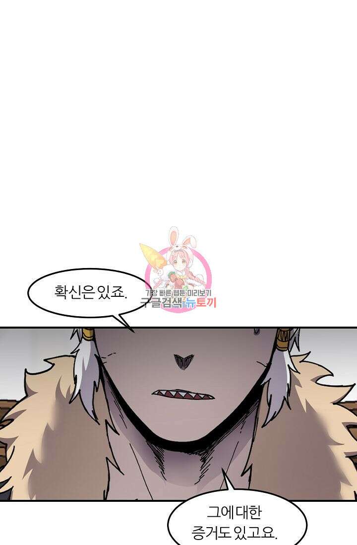 샤먼 시즌2 41화 1