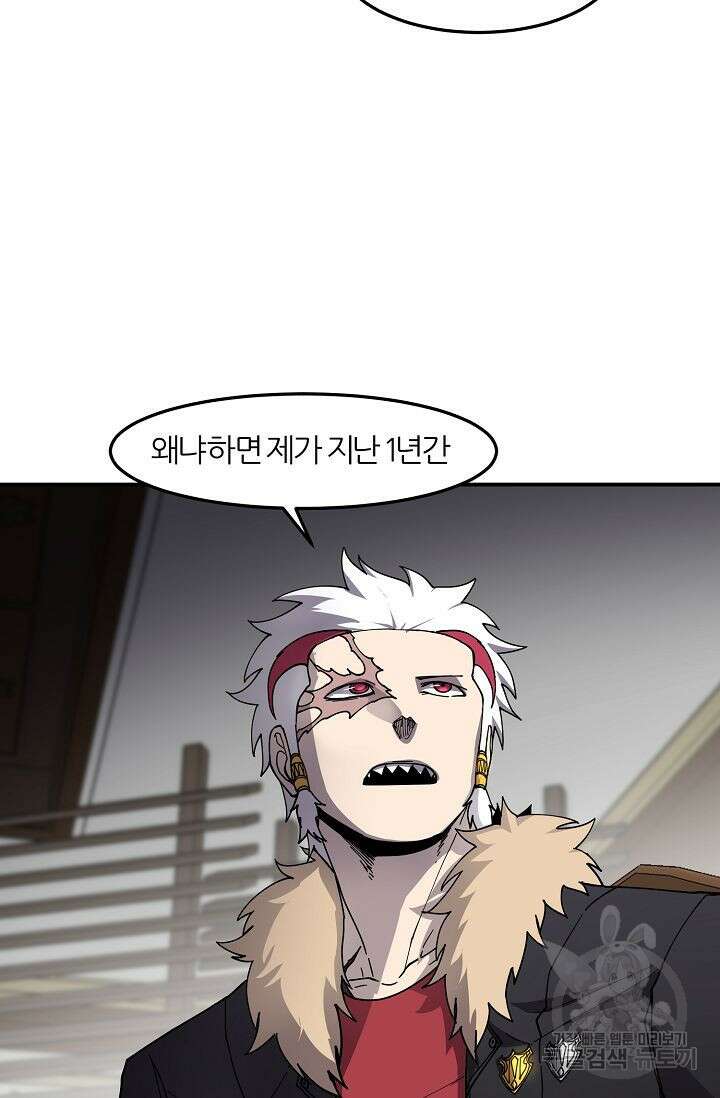 샤먼 시즌2 41화 2
