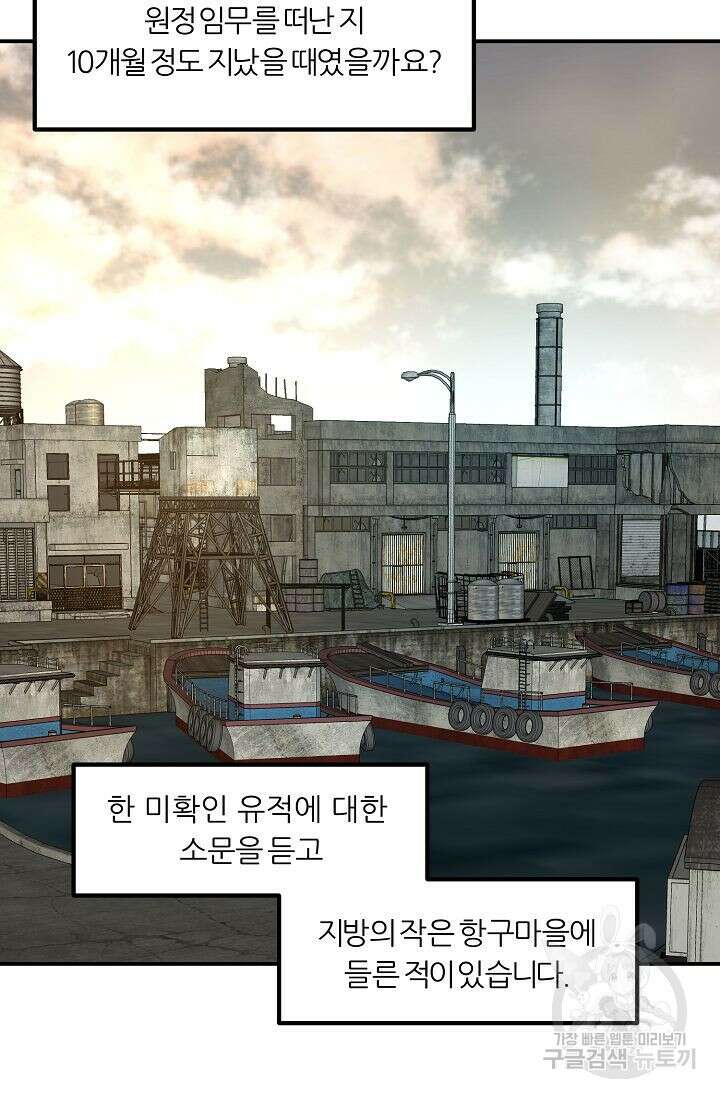 샤먼 시즌2 41화 5