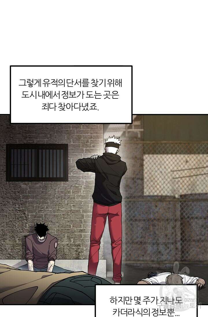 샤먼 시즌2 41화 6
