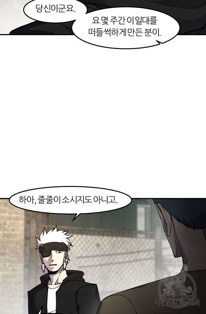 샤먼 시즌2 41화 8