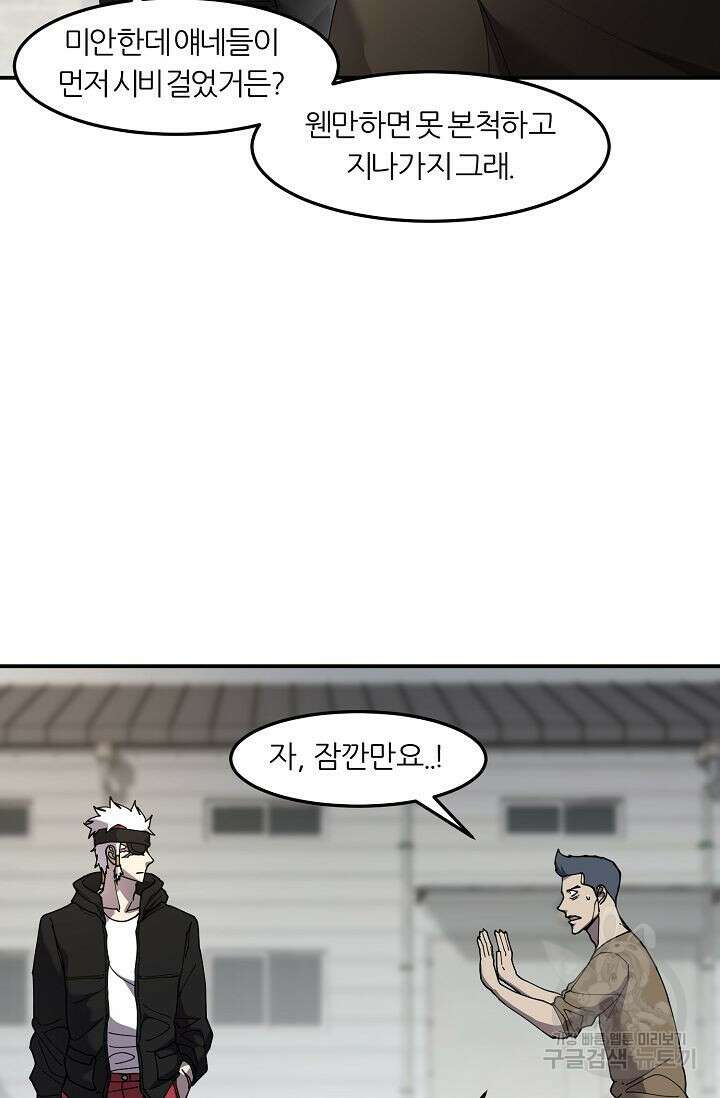 샤먼 시즌2 41화 9