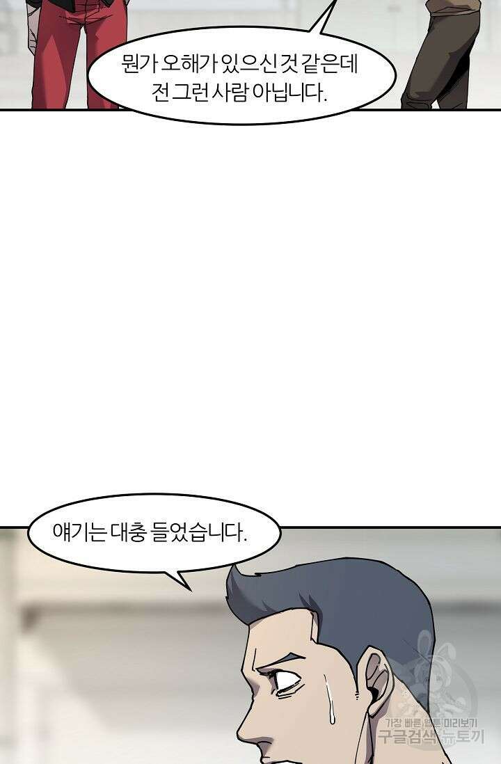 샤먼 시즌2 41화 10