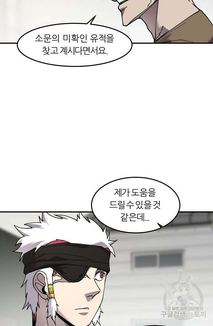 샤먼 시즌2 41화 11