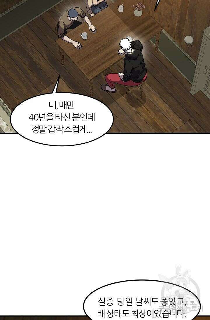 샤먼 시즌2 41화 13