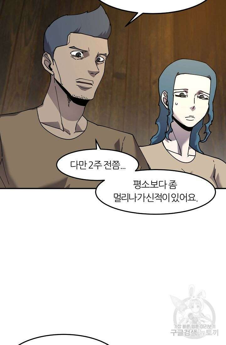 샤먼 시즌2 41화 14