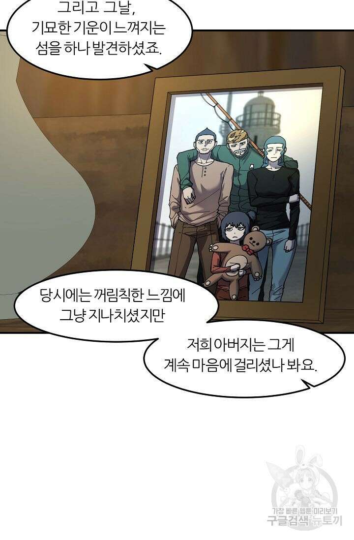 샤먼 시즌2 41화 15