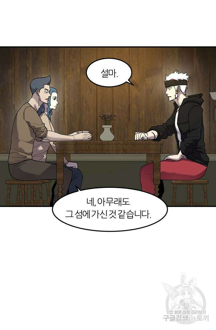 샤먼 시즌2 41화 16