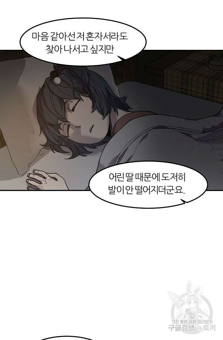 샤먼 시즌2 41화 17