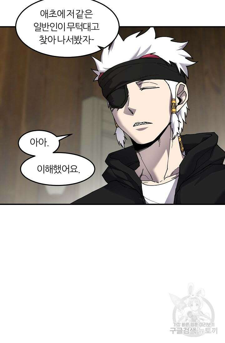 샤먼 시즌2 41화 18