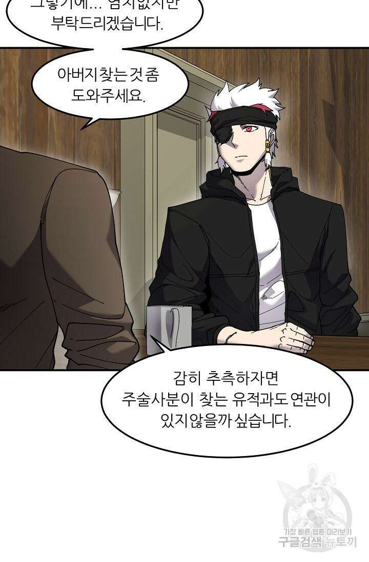샤먼 시즌2 41화 21