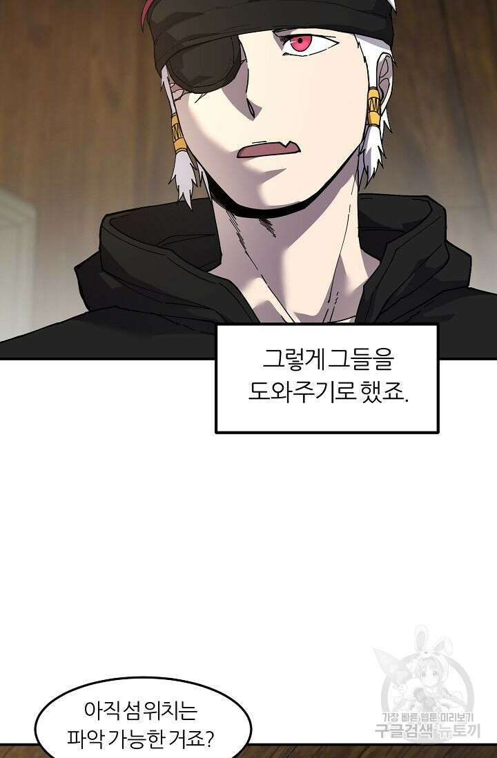 샤먼 시즌2 41화 23