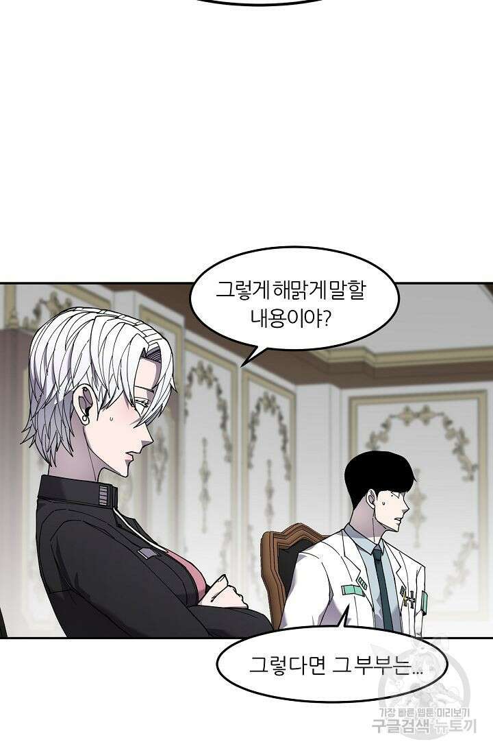 샤먼 시즌2 41화 27