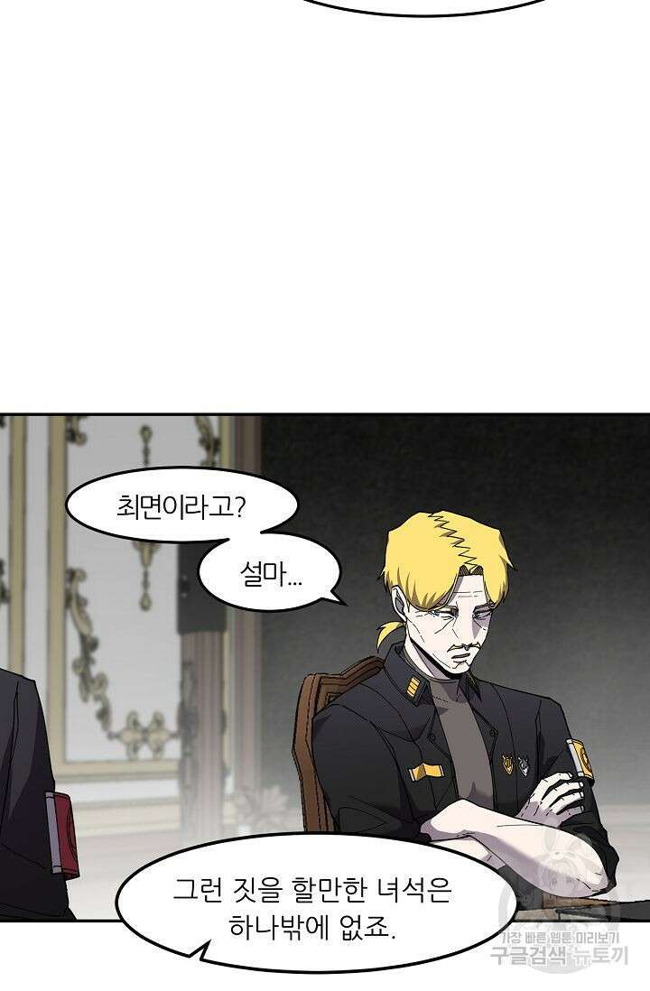 샤먼 시즌2 41화 29