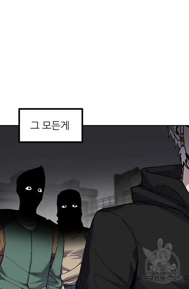 샤먼 시즌2 41화 30