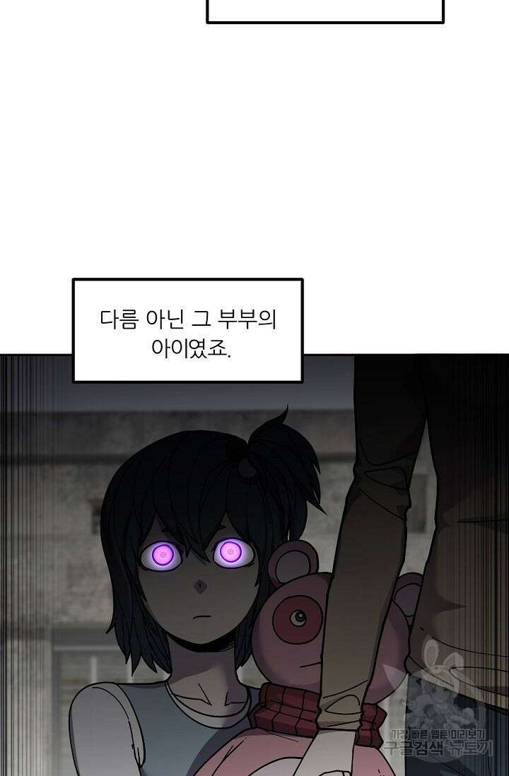 샤먼 시즌2 41화 32