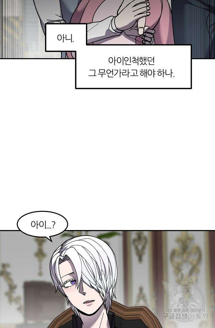 샤먼 시즌2 41화 33
