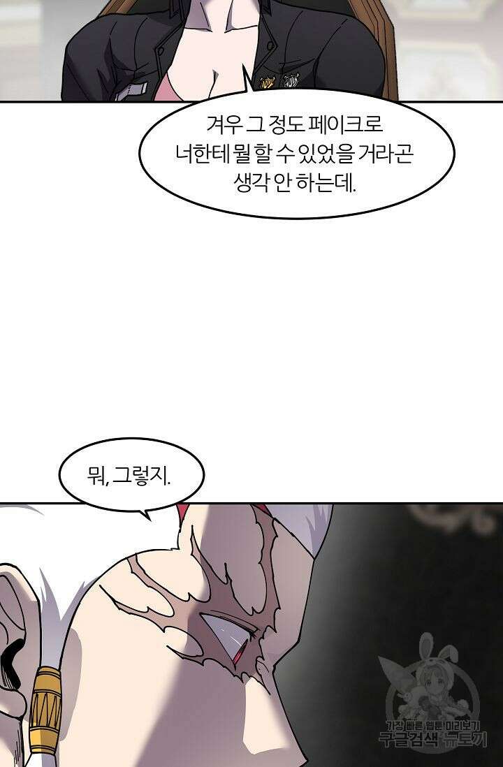 샤먼 시즌2 41화 34