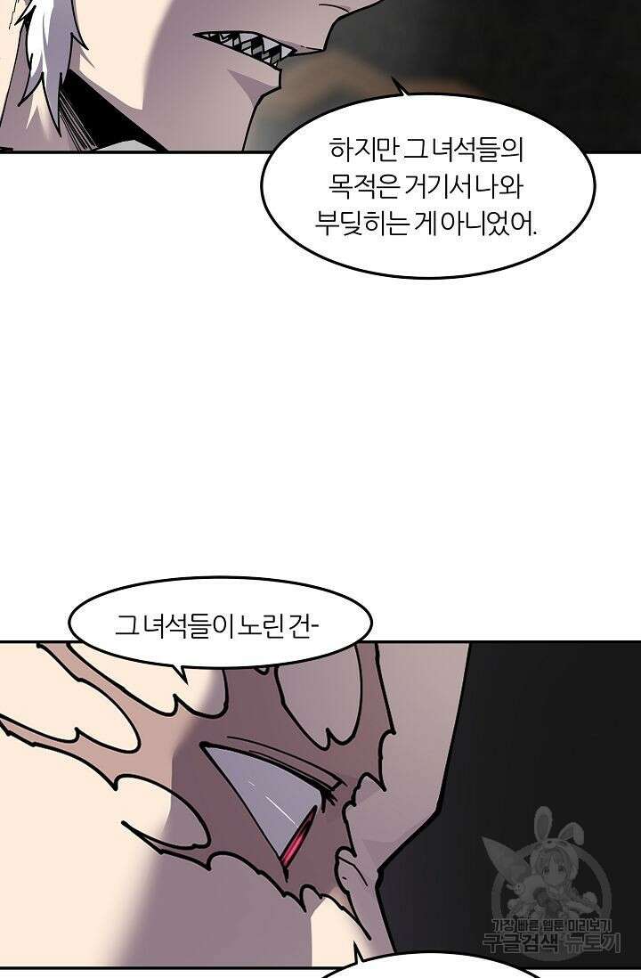 샤먼 시즌2 41화 35