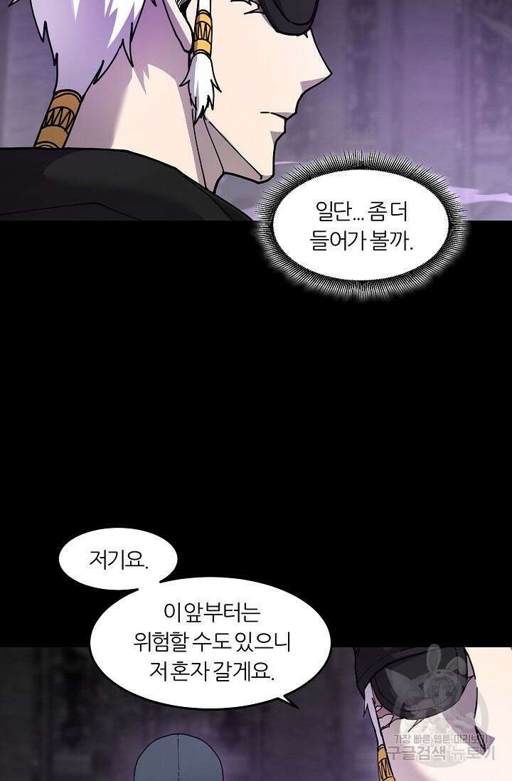 샤먼 시즌2 41화 40
