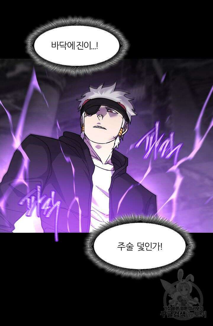 샤먼 시즌2 41화 45