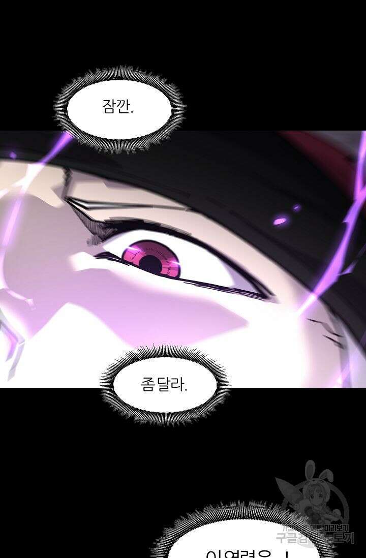 샤먼 시즌2 41화 46